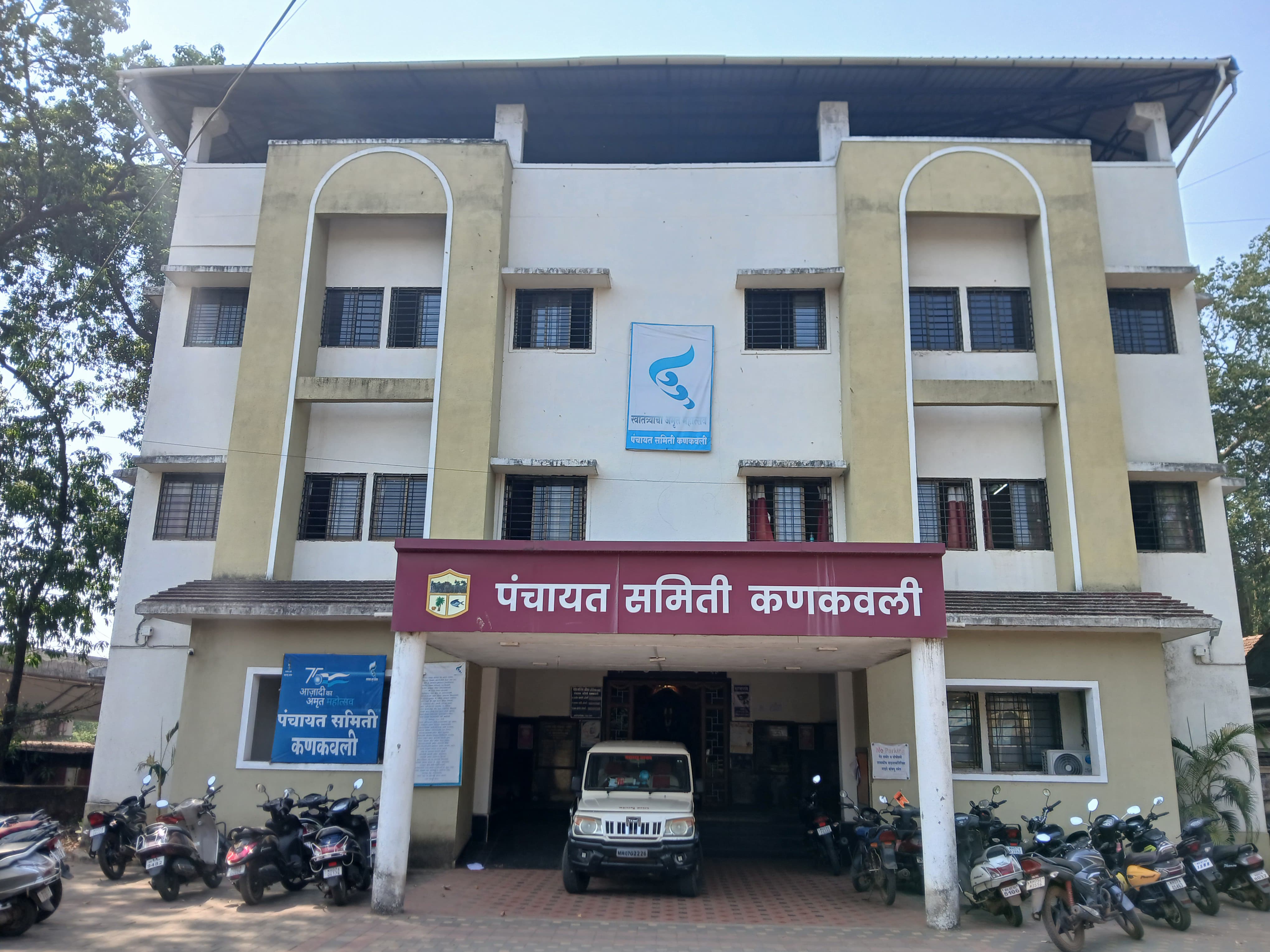 पंचायत समिती कणकवली